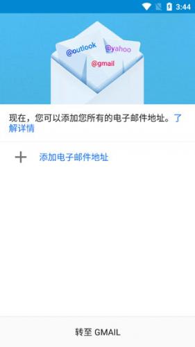 Gmail邮箱安卓版