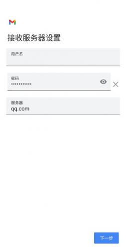 Gmail邮箱安卓版