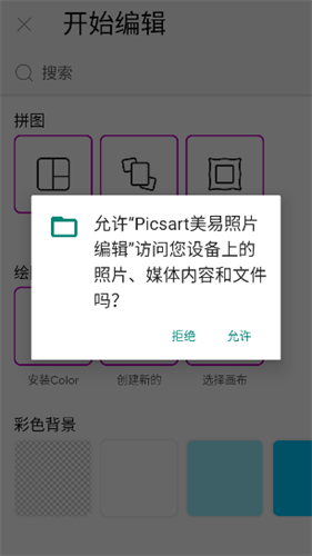 PICSART美易老版本