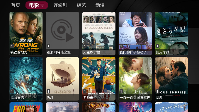 小苹果影视盒子最新版本