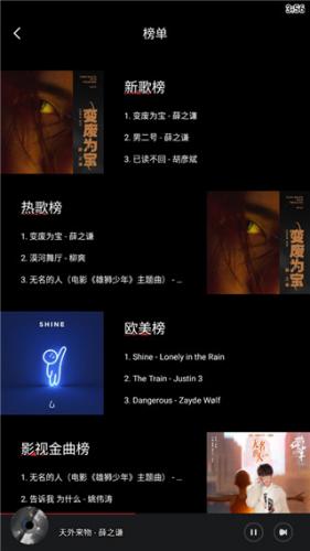 千千静听纯净版