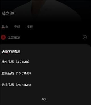 千千静听纯净版