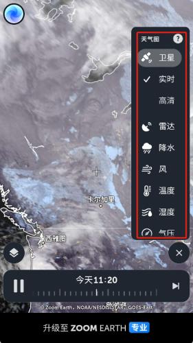 ZoomEarth手机版