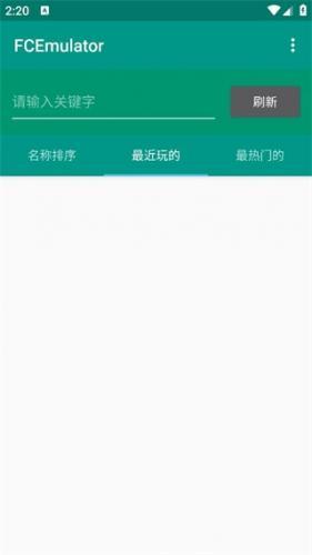 FC模拟器