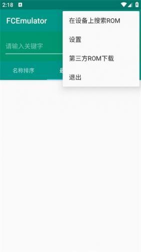 FC模拟器