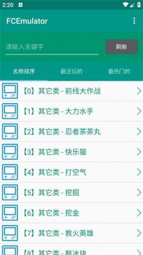 FC模拟器