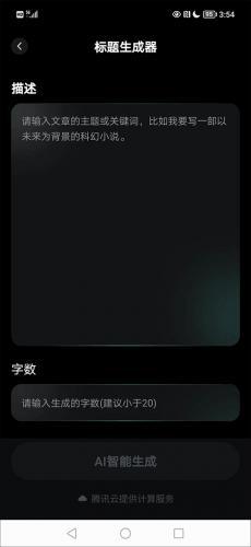 ChatGPT中文免费版