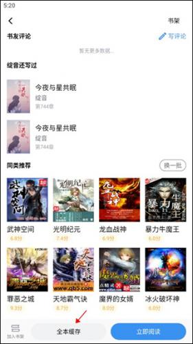 笔趣阁纯净版