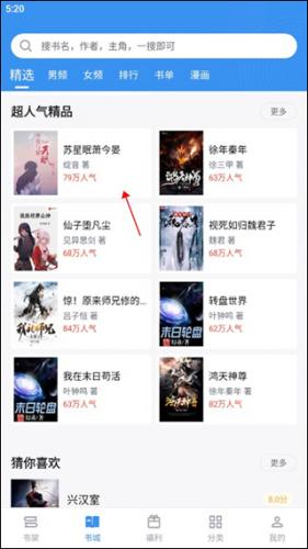 笔趣阁纯净版