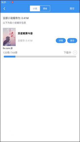 笔趣阁纯净版
