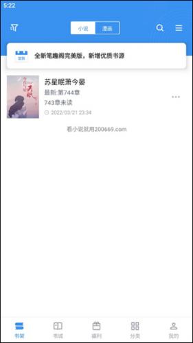 笔趣阁纯净版