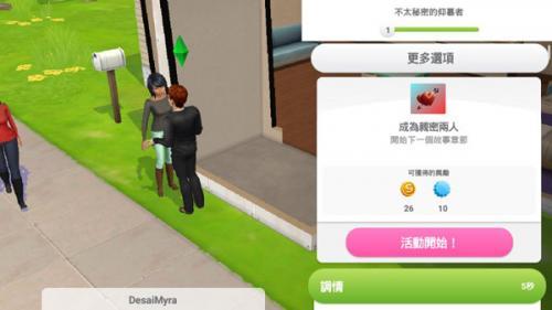 模拟人生4手机版