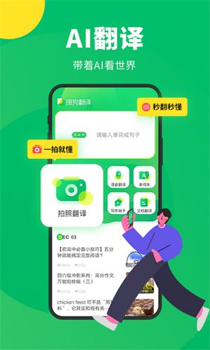 搜狗翻译在线翻译