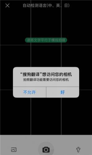 搜狗翻译在线翻译