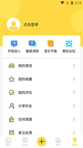 闪玩正版