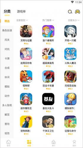 闪玩正版