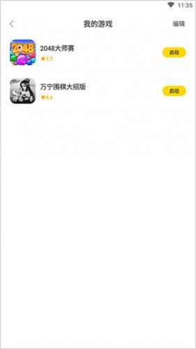 闪玩正版
