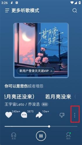 汽水音乐TV版