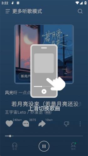 汽水音乐TV版