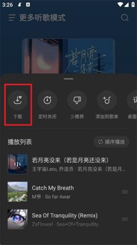 汽水音乐TV版