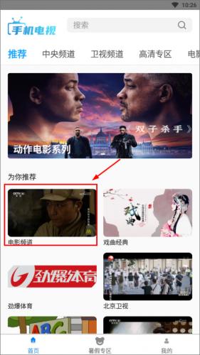 电视家5·0免费版2025新版本