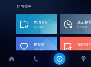 百度Carpro车机版
