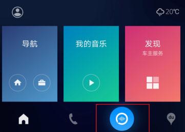 百度Carpro车机版