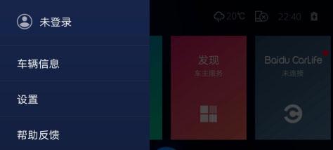 百度Carpro车机版