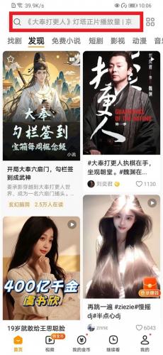 悟空浏览器能免费观看版