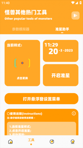 橘子画质怪兽
