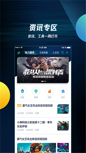 疯子游戏助手