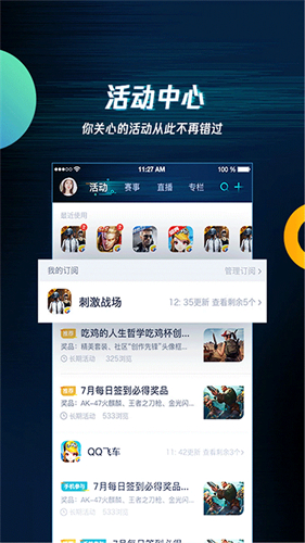 疯子游戏助手