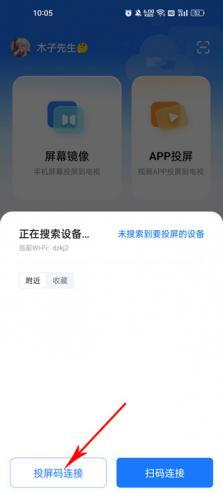 乐播投屏TV版