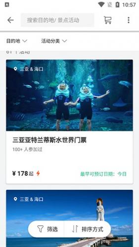 Klook国际版
