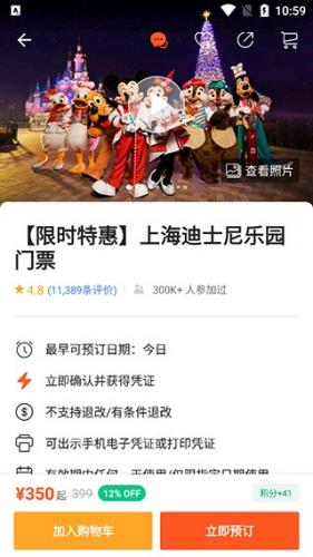Klook国际版