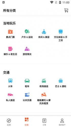 Klook国际版