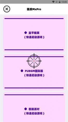 画质MxPro最新版本5.0