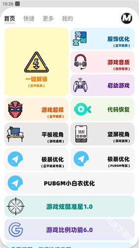 画质MxPro最新版本5.0