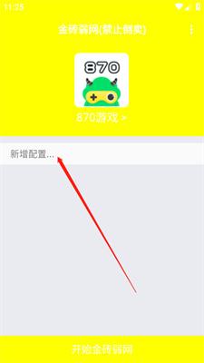 金砖弱网5.0