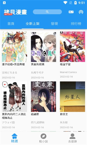 拷贝漫画3.0版本