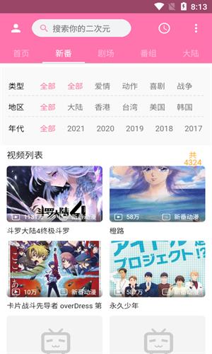 噼哩噼哩pilipili免费版