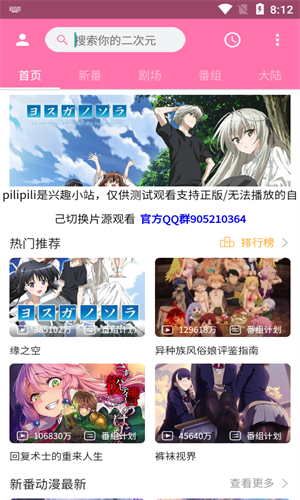 噼哩噼哩pilipili免费版