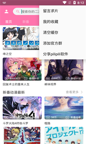 噼哩噼哩pilipili免费版
