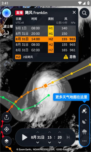 ZoomEarth手机版