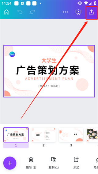 可画canva手机版