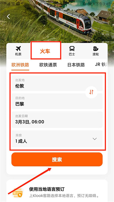 Klook国际版