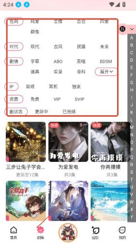乐可广播剧