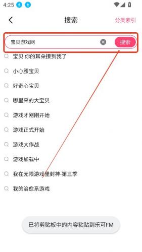 乐可广播剧