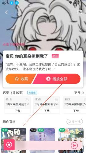 乐可广播剧