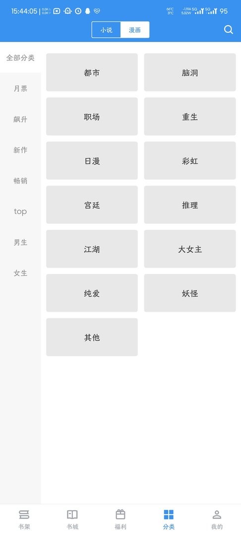 笔趣阁完美版